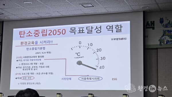 탄소중립 2050 목표 달성 역할